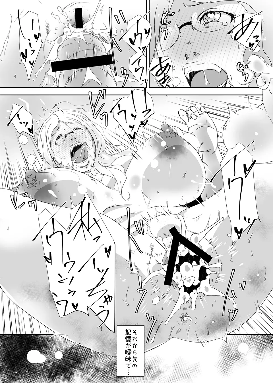 [Suitekiya Yuumin] Kimeseku Hitozuma 4 Kanzenban Fhentai - Page 28