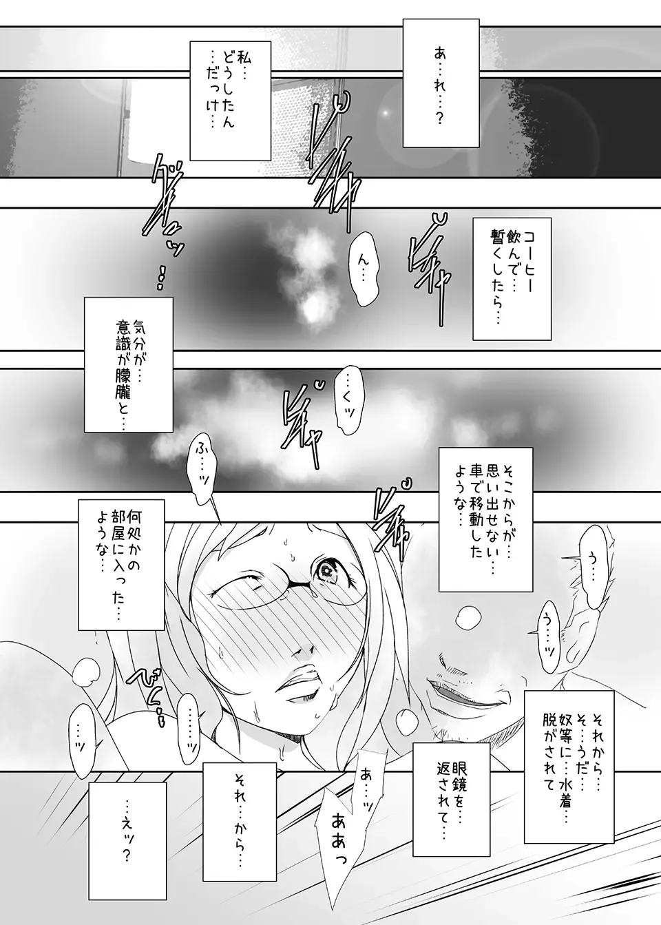 [Suitekiya Yuumin] Kimeseku Hitozuma 4 Kanzenban Fhentai - Page 8