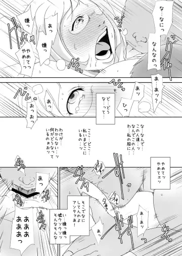 [Suitekiya Yuumin] Kimeseku Hitozuma 4 Kanzenban Fhentai - Page 10