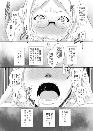[Suitekiya Yuumin] Kimeseku Hitozuma 4 Kanzenban Fhentai - Page 14