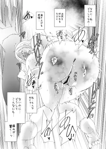 [Suitekiya Yuumin] Kimeseku Hitozuma 4 Kanzenban Fhentai - Page 18