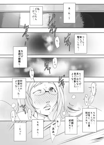 [Suitekiya Yuumin] Kimeseku Hitozuma 4 Kanzenban Fhentai - Page 8
