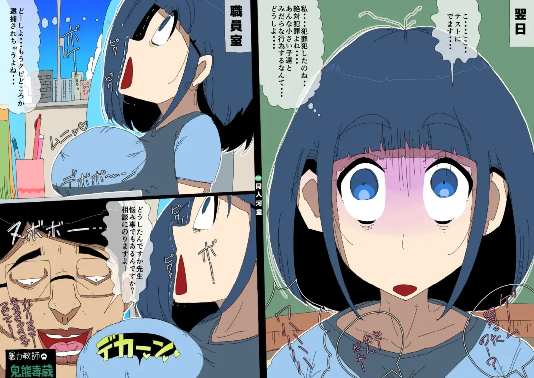 Gakkyu Houkai - Kuroi Nichijou - Fhentai - Page 10