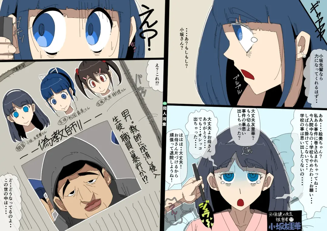 Gakkyu Houkai - Kuroi Nichijou - Fhentai - Page 15