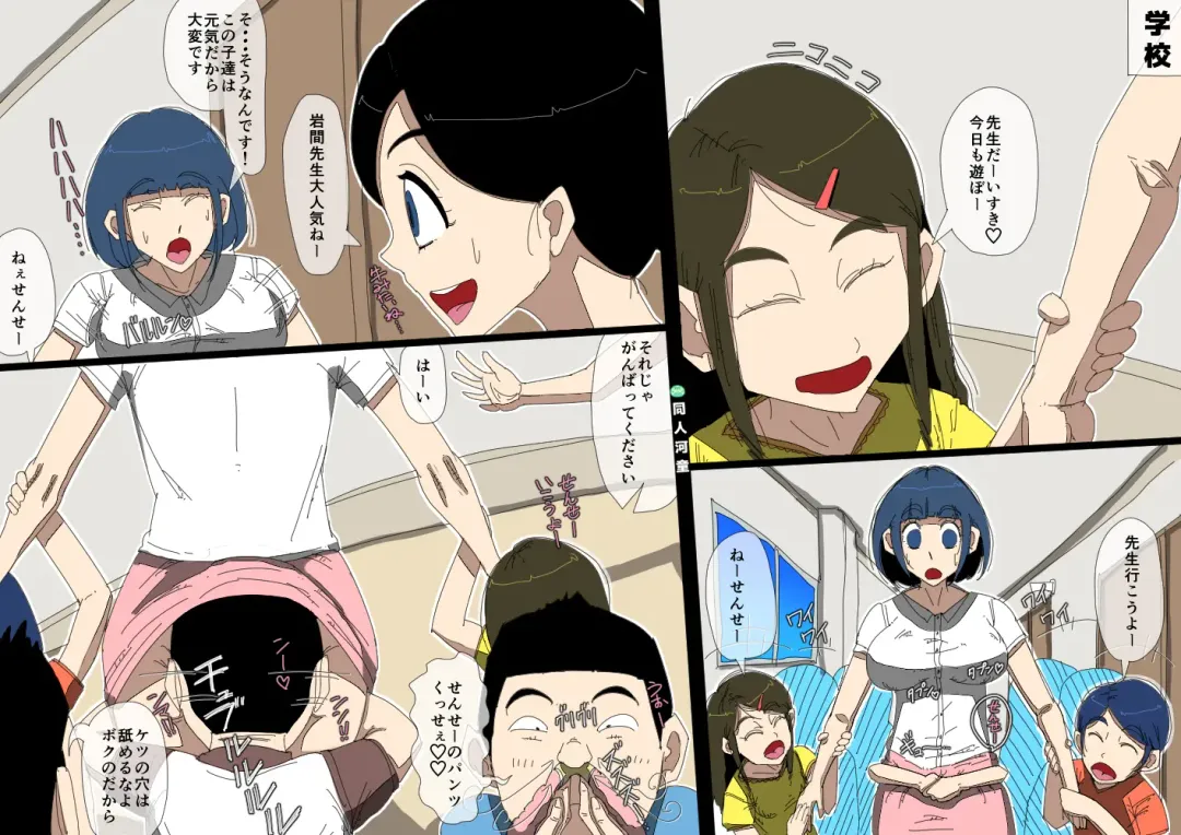 Gakkyu Houkai - Kuroi Nichijou - Fhentai - Page 16