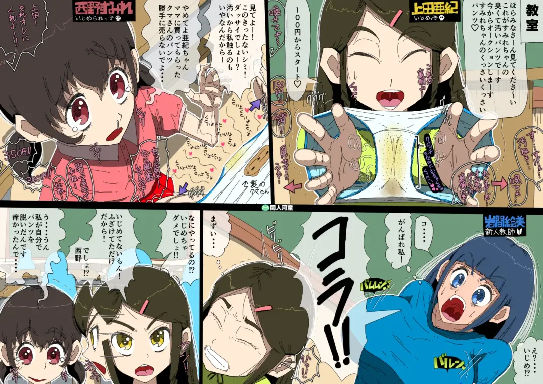 Gakkyu Houkai - Kuroi Nichijou - Fhentai - Page 2