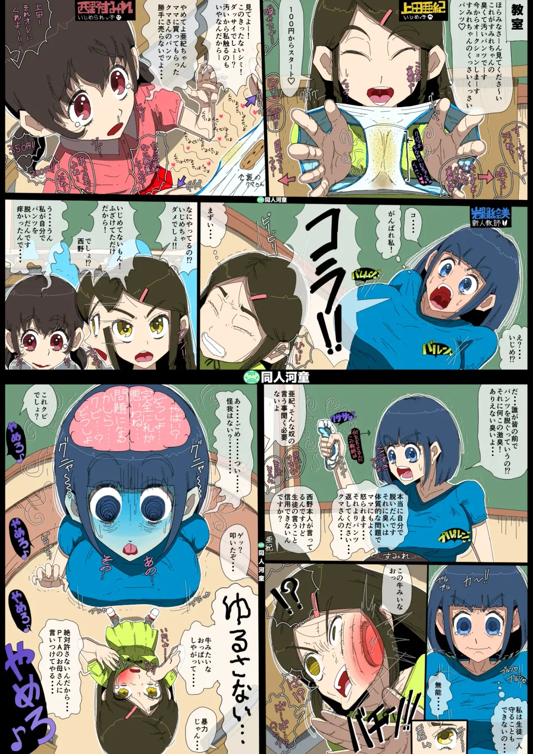 Gakkyu Houkai - Kuroi Nichijou - Fhentai - Page 44