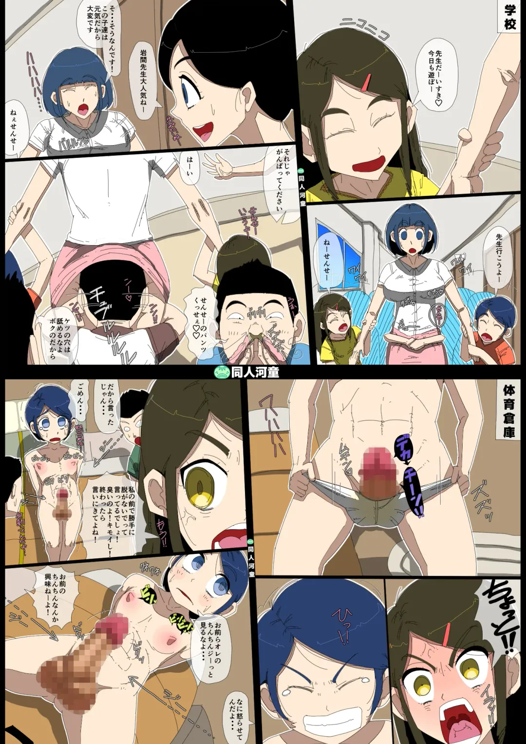 Gakkyu Houkai - Kuroi Nichijou - Fhentai - Page 51