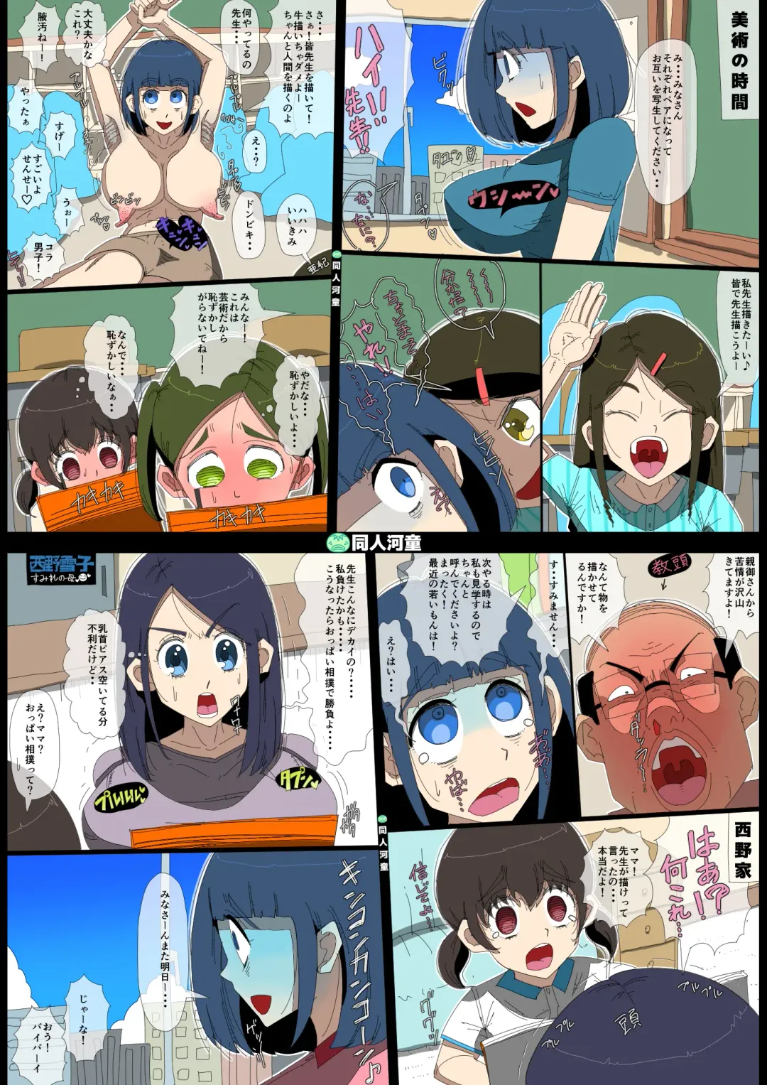 Gakkyu Houkai - Kuroi Nichijou - Fhentai - Page 58