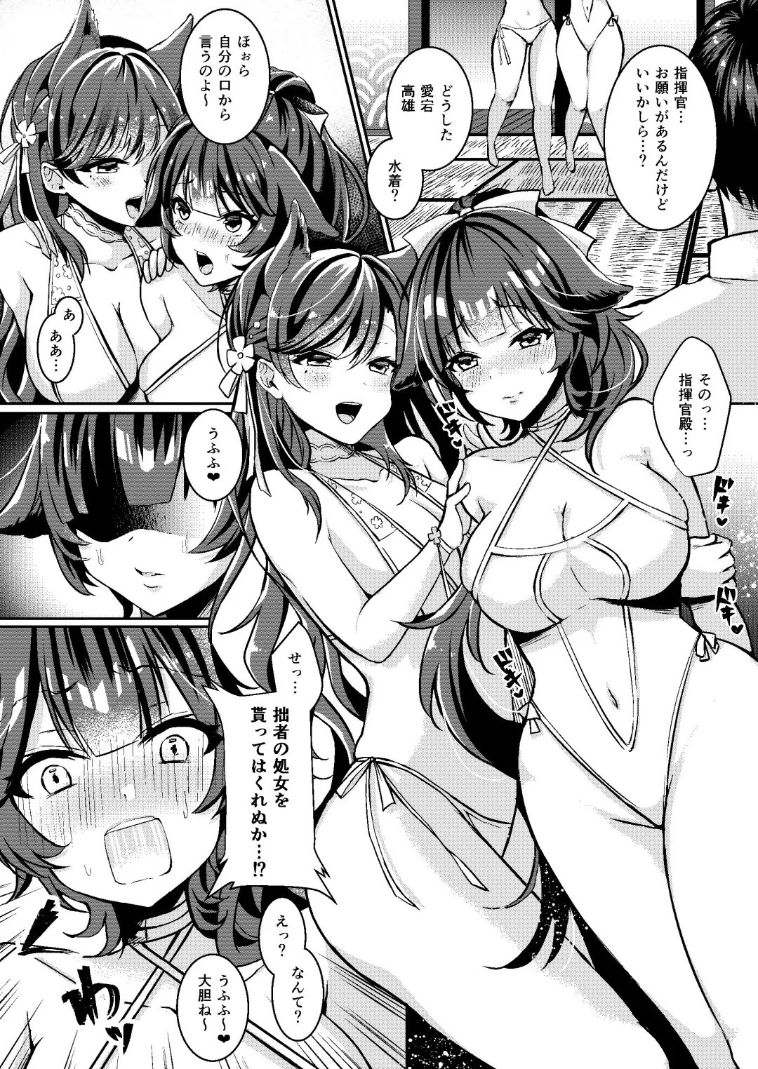 [Yuzuri Ai] Kawaii Futari no Aishikata Fhentai - Page 4