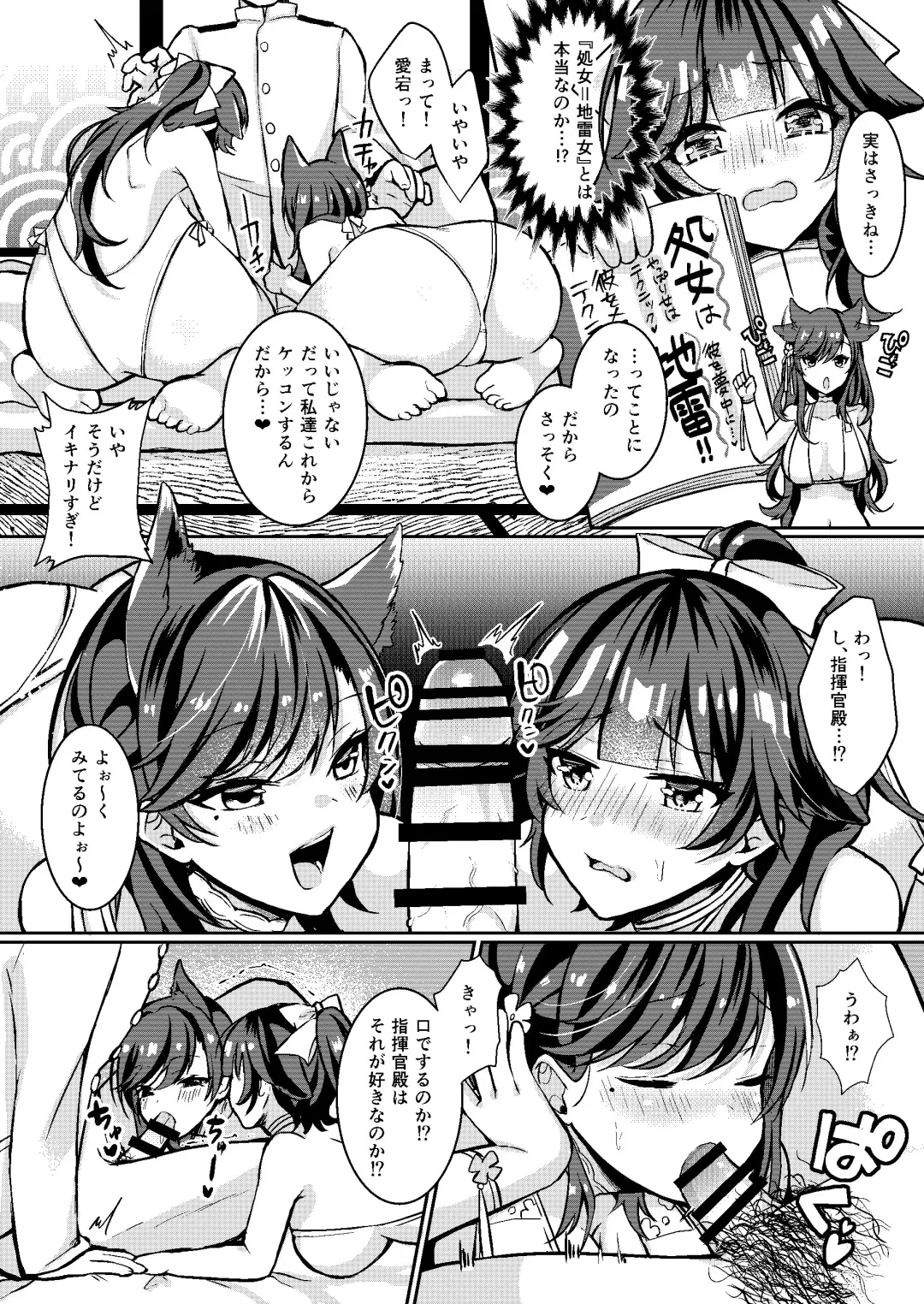 [Yuzuri Ai] Kawaii Futari no Aishikata Fhentai - Page 5