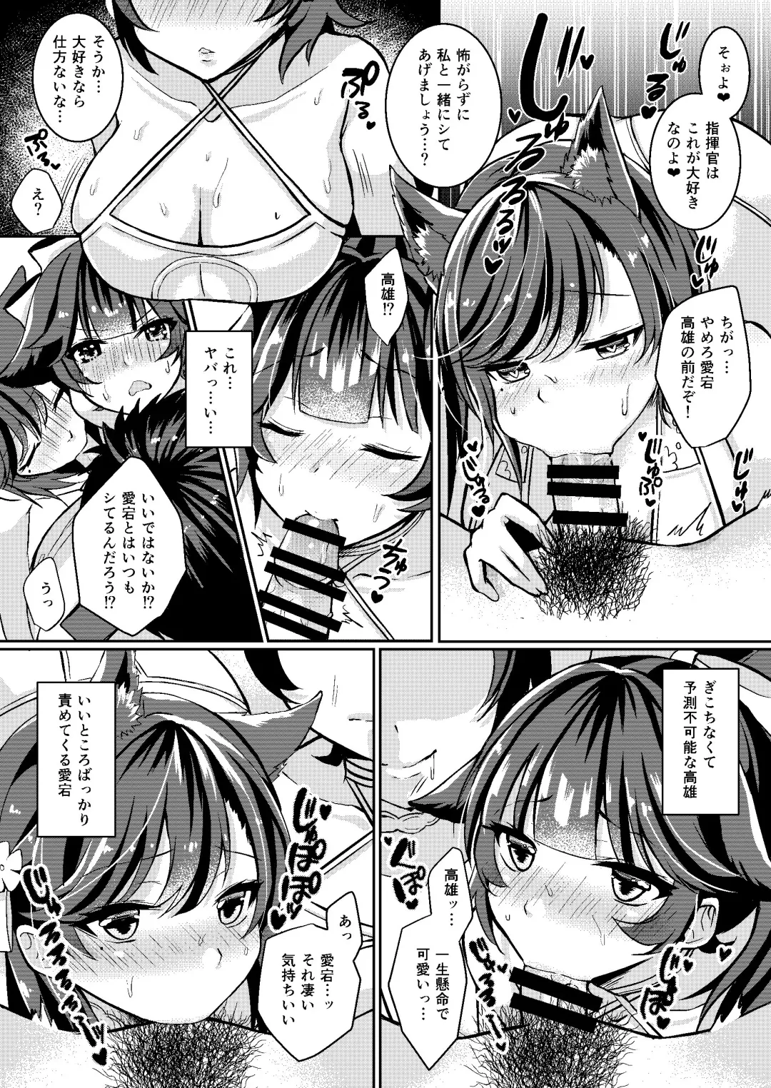 [Yuzuri Ai] Kawaii Futari no Aishikata Fhentai - Page 6
