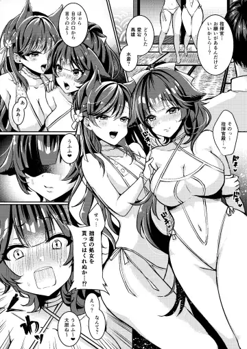 [Yuzuri Ai] Kawaii Futari no Aishikata Fhentai - Page 4