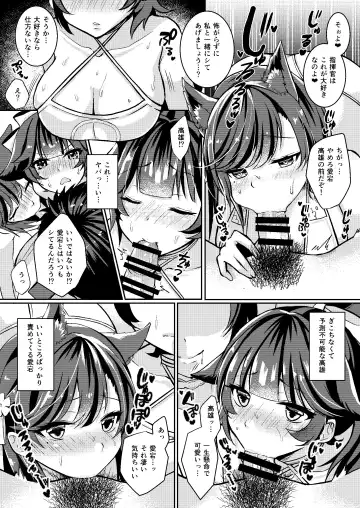 [Yuzuri Ai] Kawaii Futari no Aishikata Fhentai - Page 6