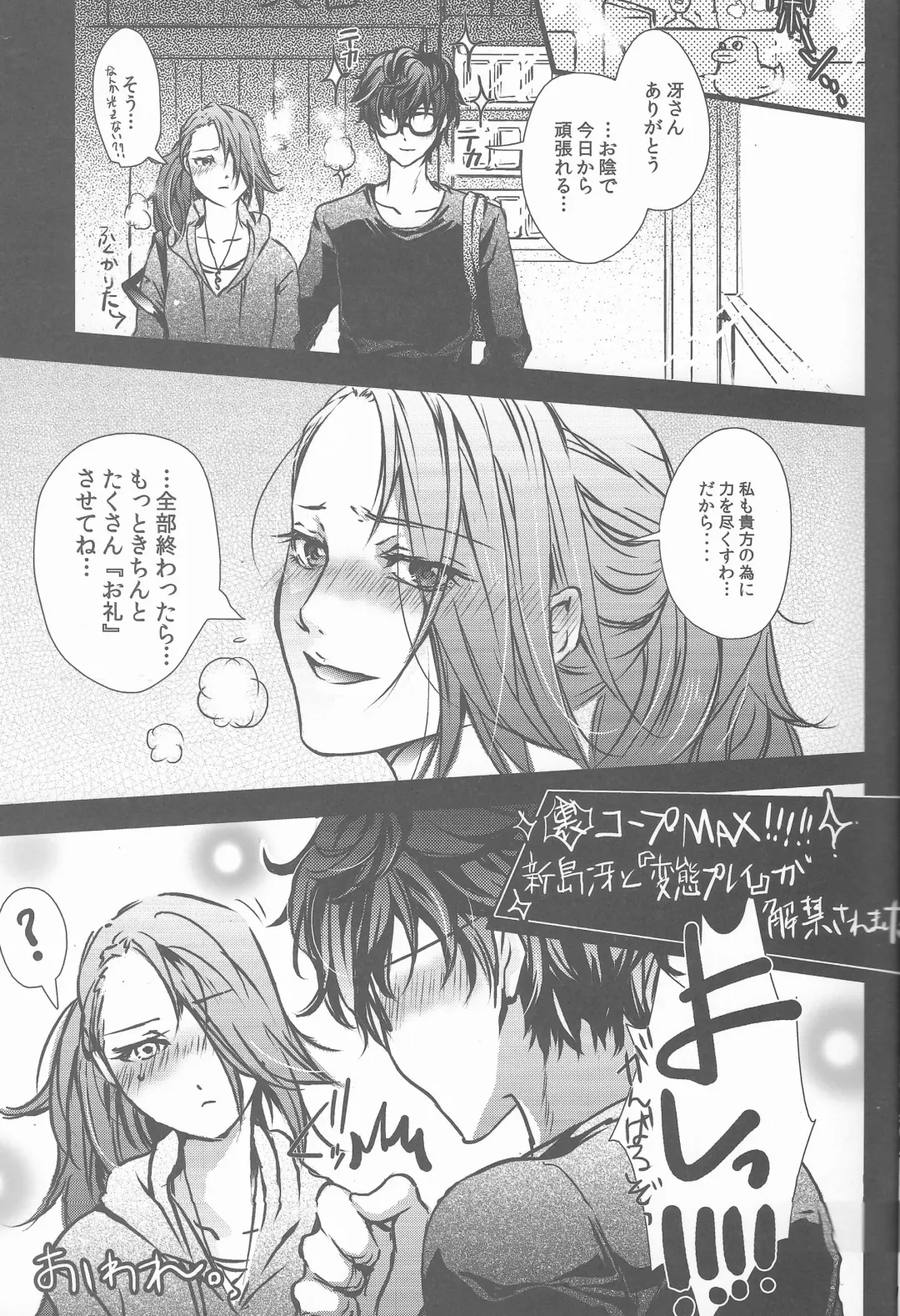 [Arabiki Koshou] Take me to your Heart!! Fhentai - Page 20