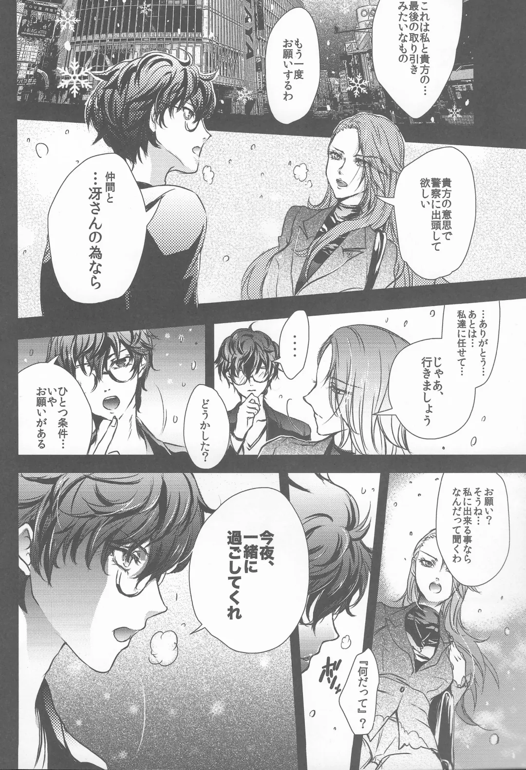 [Arabiki Koshou] Take me to your Heart!! Fhentai - Page 5