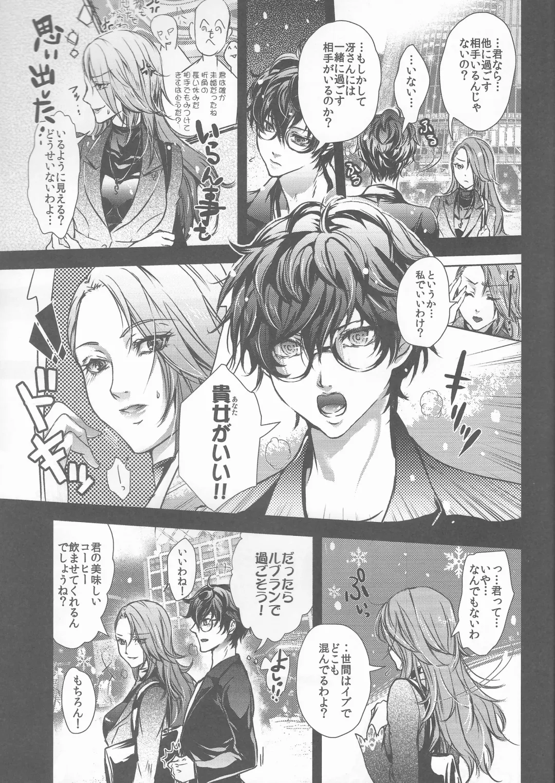 [Arabiki Koshou] Take me to your Heart!! Fhentai - Page 6