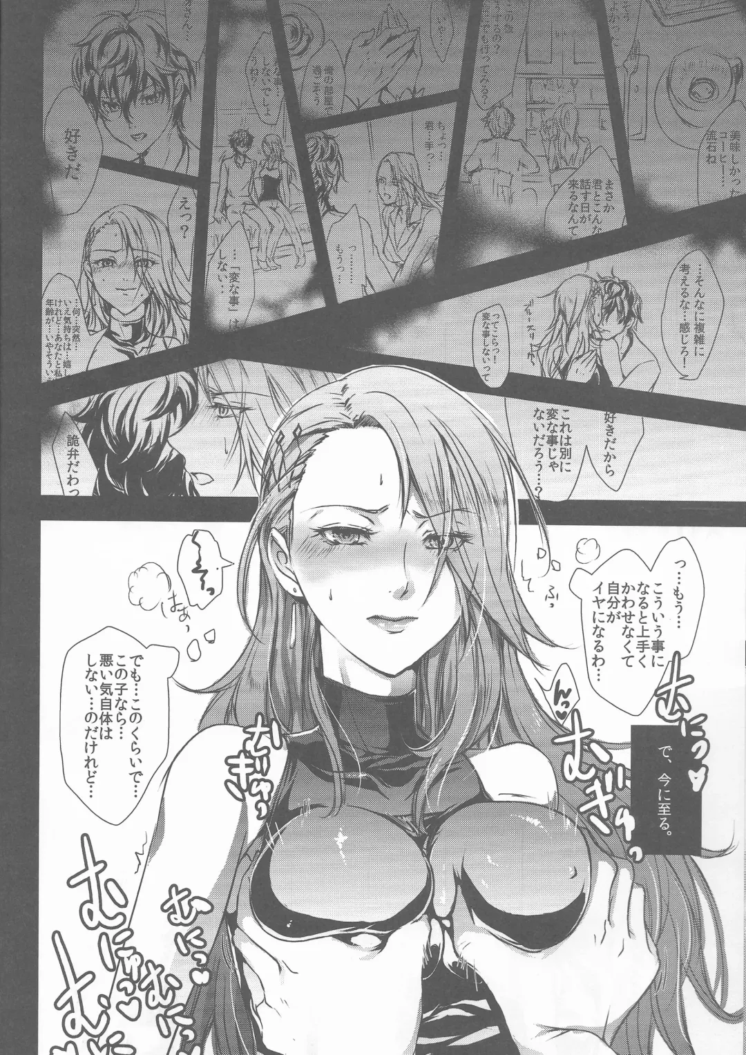 [Arabiki Koshou] Take me to your Heart!! Fhentai - Page 7