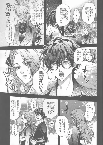 [Arabiki Koshou] Take me to your Heart!! Fhentai - Page 6