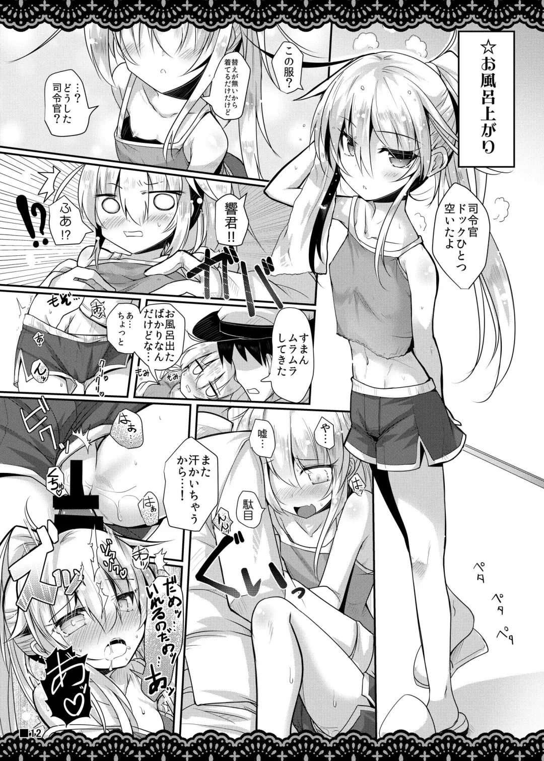 [Ai Takurou] Shitsunai Gentei Fuufu Fhentai - Page 13