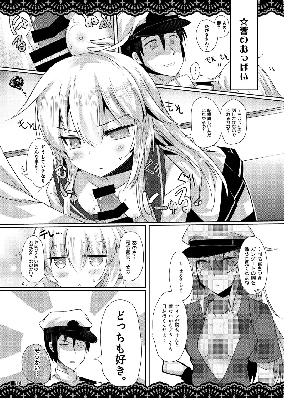 [Ai Takurou] Shitsunai Gentei Fuufu Fhentai - Page 15