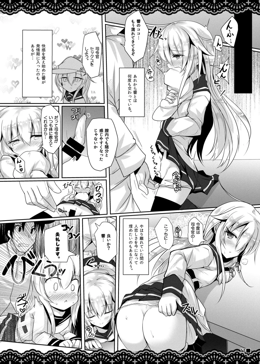 [Ai Takurou] Shitsunai Gentei Fuufu Fhentai - Page 18