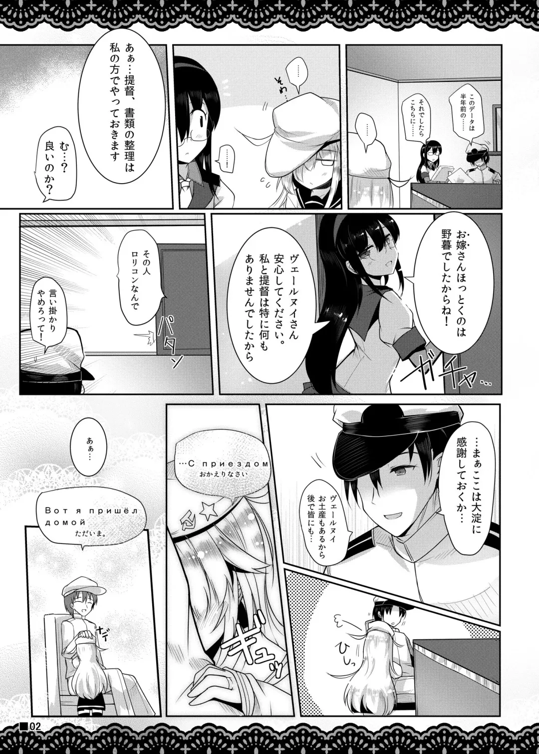 [Ai Takurou] Shitsunai Gentei Fuufu Fhentai - Page 3