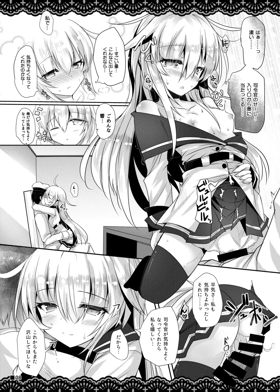 [Ai Takurou] Shitsunai Gentei Fuufu Fhentai - Page 9