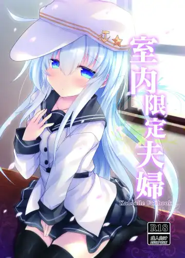 Read [Ai Takurou] Shitsunai Gentei Fuufu - Fhentai