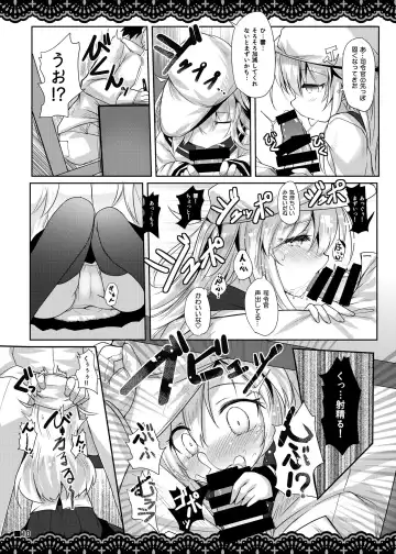 [Ai Takurou] Shitsunai Gentei Fuufu Fhentai - Page 11