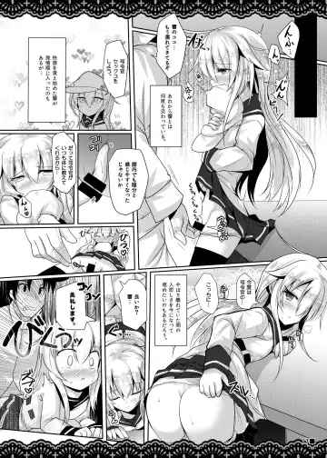 [Ai Takurou] Shitsunai Gentei Fuufu Fhentai - Page 18