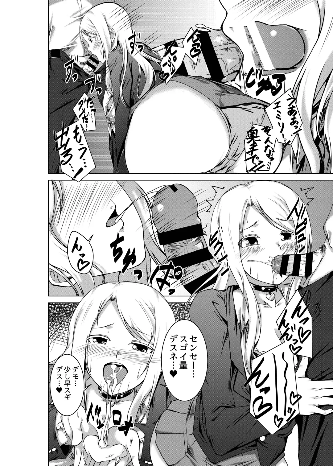 [Urukaze] BITCH BLONDE Fhentai - Page 10