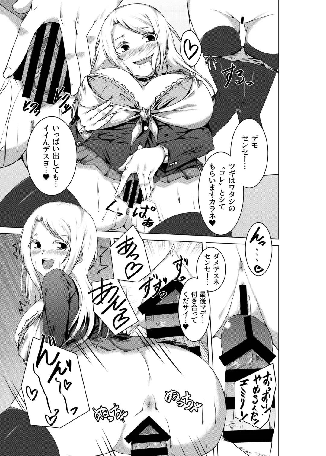 [Urukaze] BITCH BLONDE Fhentai - Page 11