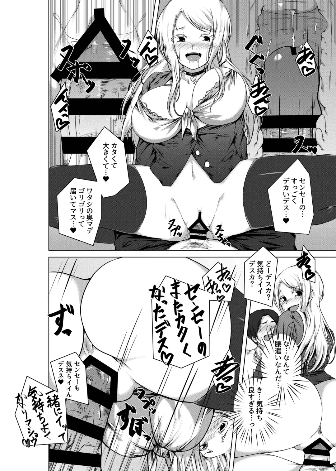 [Urukaze] BITCH BLONDE Fhentai - Page 12