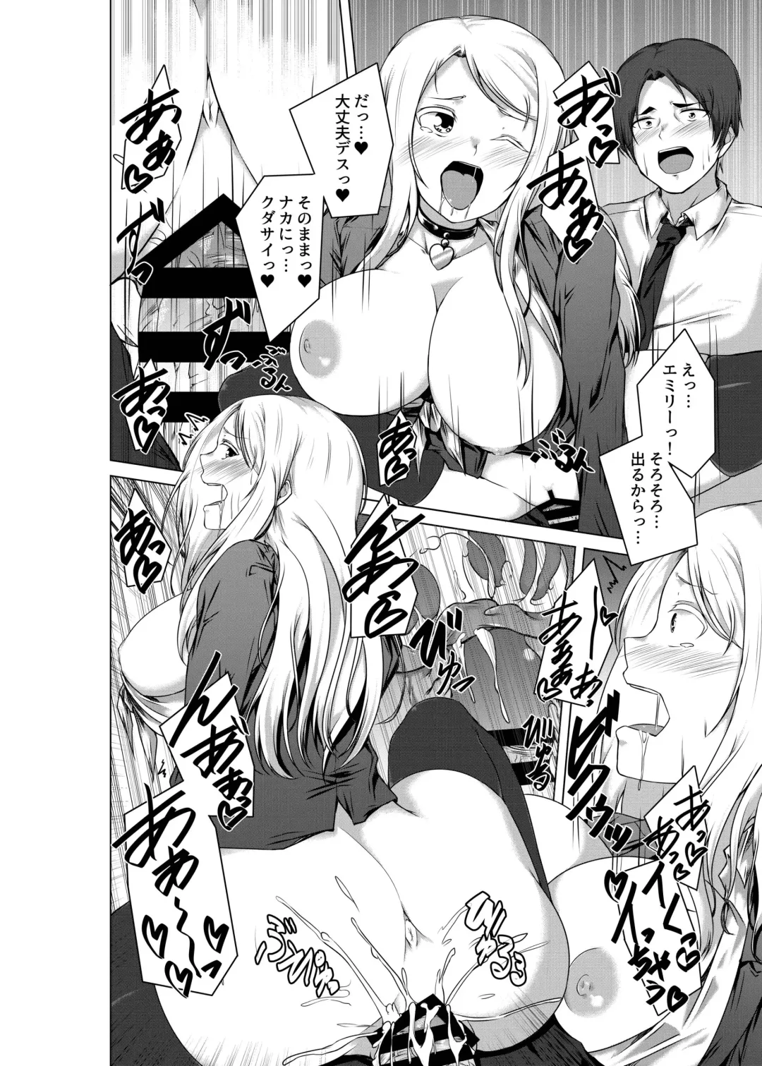 [Urukaze] BITCH BLONDE Fhentai - Page 14