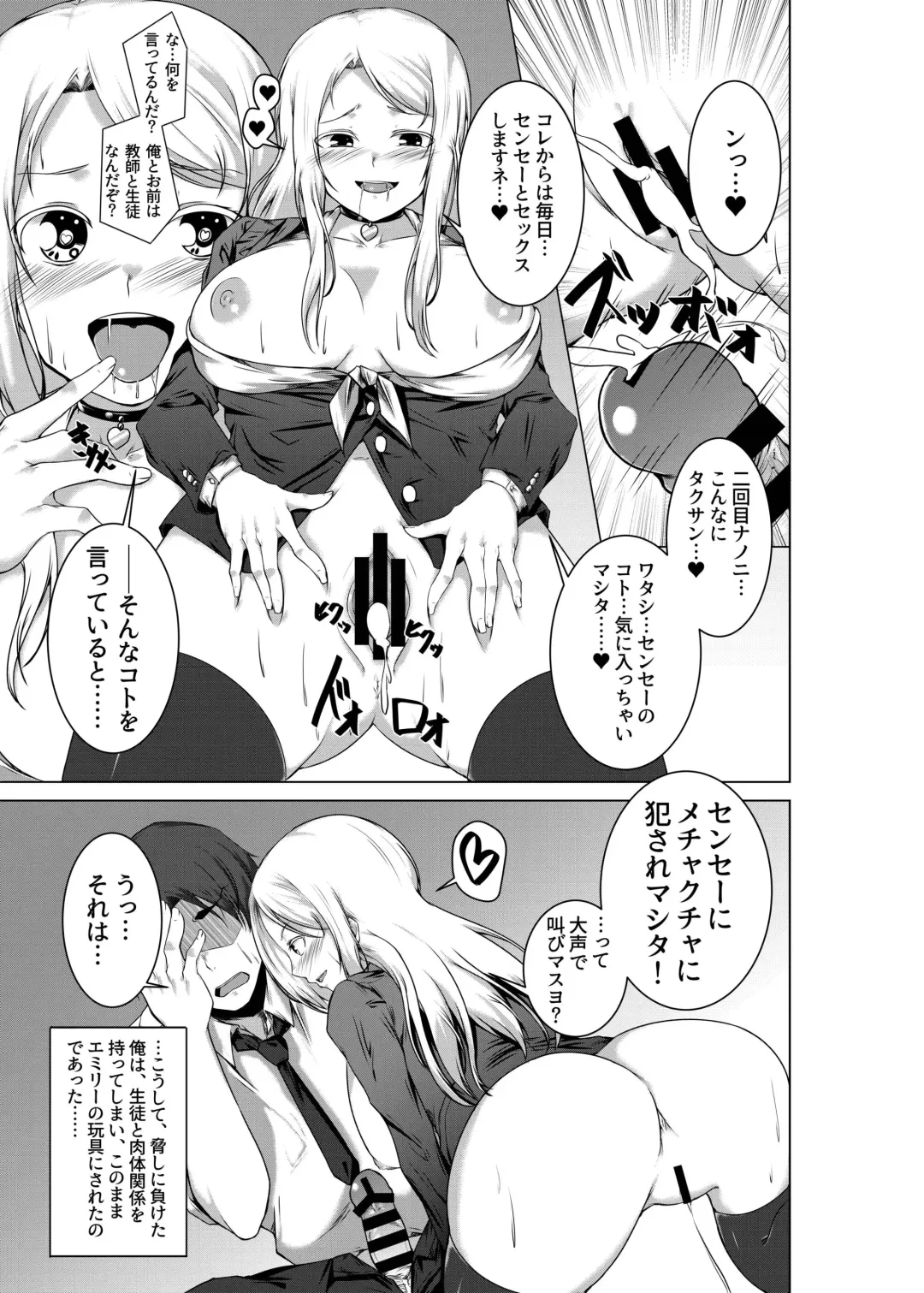 [Urukaze] BITCH BLONDE Fhentai - Page 15
