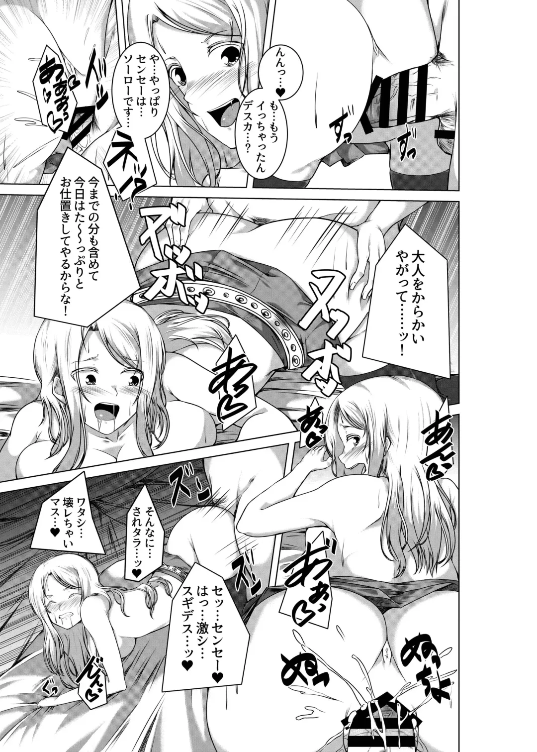 [Urukaze] BITCH BLONDE Fhentai - Page 21