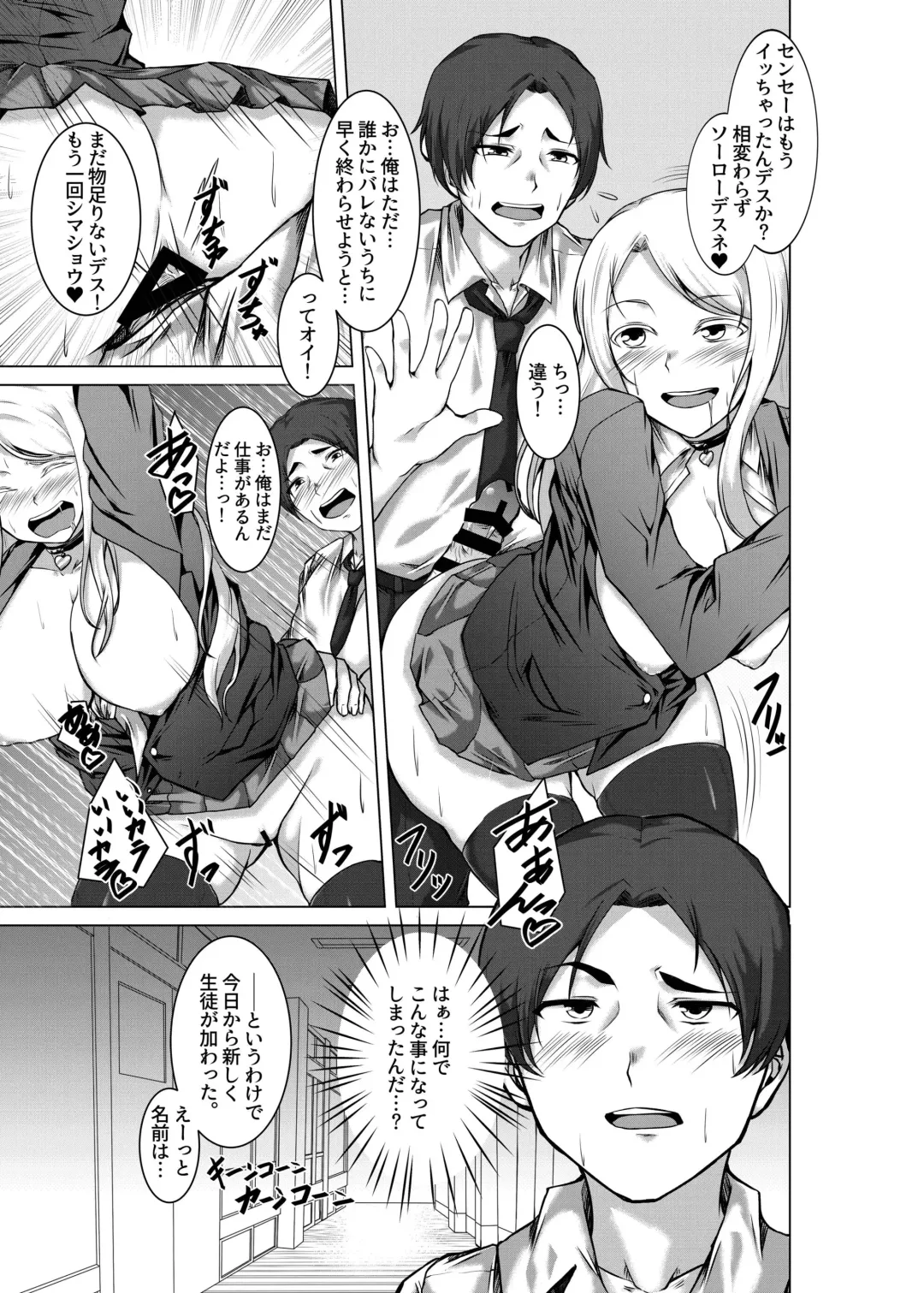 [Urukaze] BITCH BLONDE Fhentai - Page 5