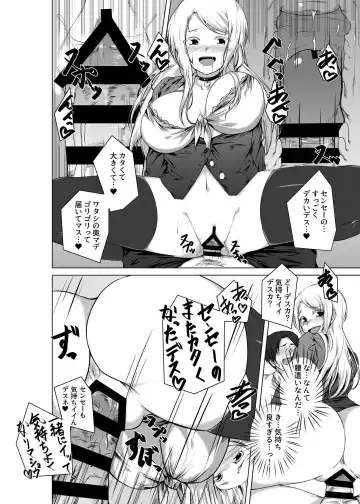 [Urukaze] BITCH BLONDE Fhentai - Page 12