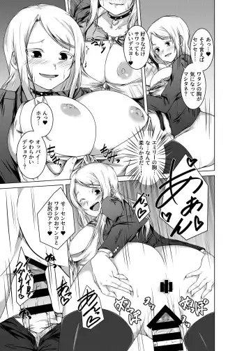 [Urukaze] BITCH BLONDE Fhentai - Page 13