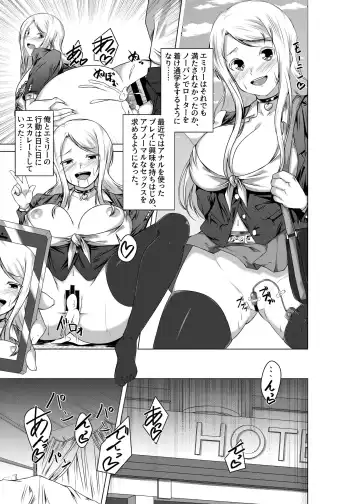 [Urukaze] BITCH BLONDE Fhentai - Page 17