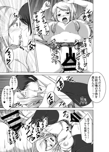 [Urukaze] BITCH BLONDE Fhentai - Page 23