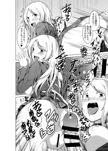 [Urukaze] BITCH BLONDE Fhentai - Page 4