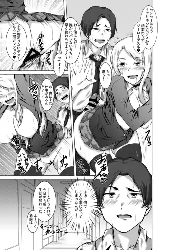 [Urukaze] BITCH BLONDE Fhentai - Page 5