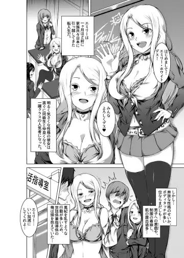 [Urukaze] BITCH BLONDE Fhentai - Page 6