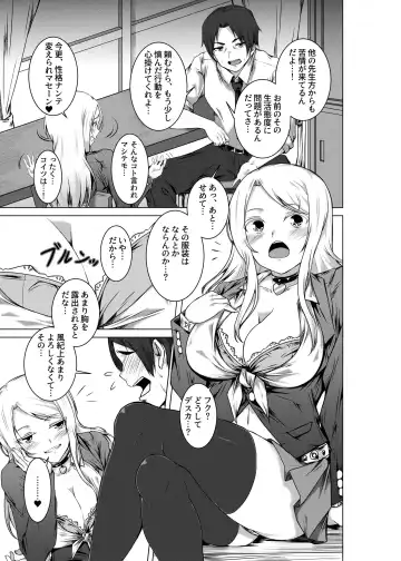 [Urukaze] BITCH BLONDE Fhentai - Page 7