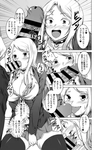 [Urukaze] BITCH BLONDE Fhentai - Page 9