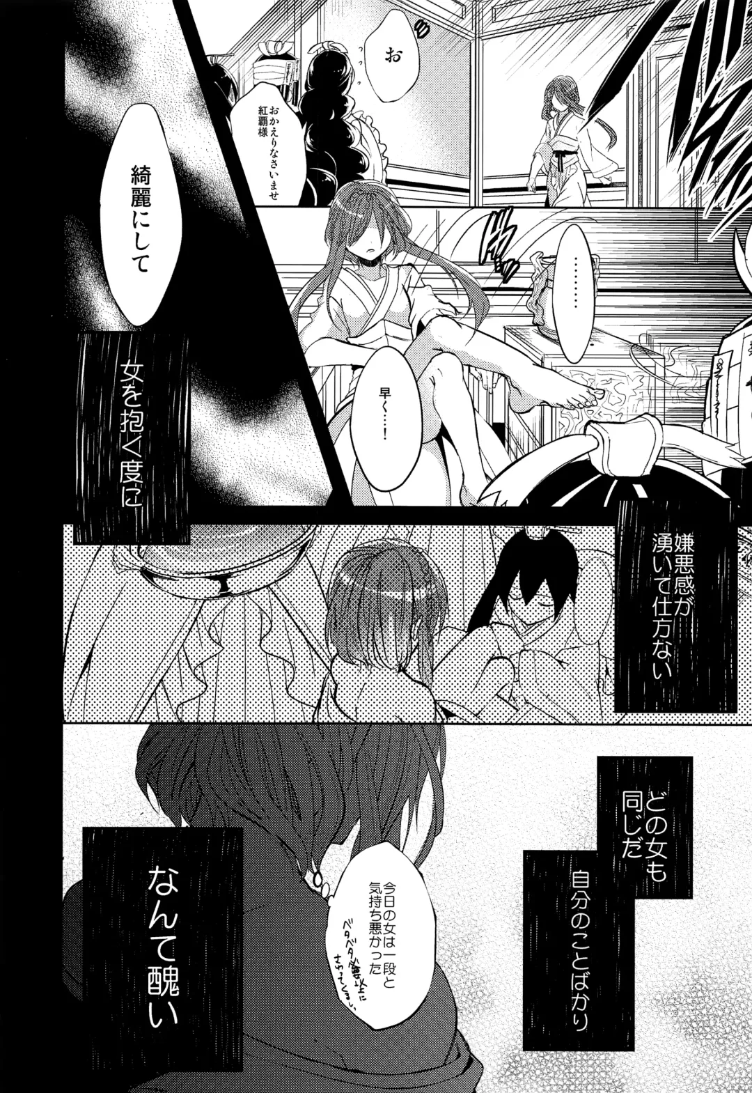 [Rikoko] Tsuki ga Mieru Yoru ni Fhentai - Page 15