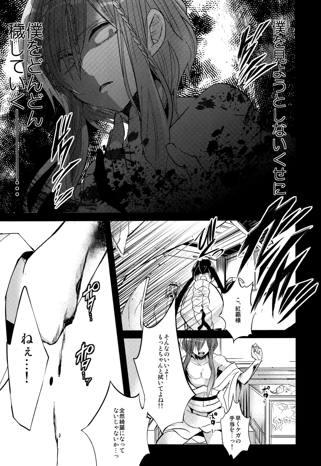 [Rikoko] Tsuki ga Mieru Yoru ni Fhentai - Page 16