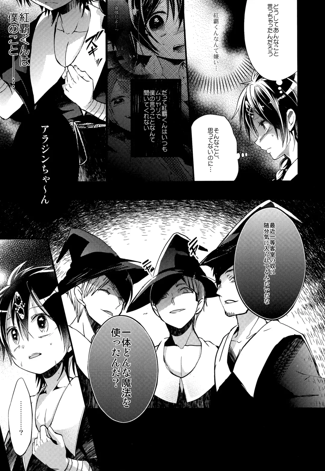[Rikoko] Tsuki ga Mieru Yoru ni Fhentai - Page 28